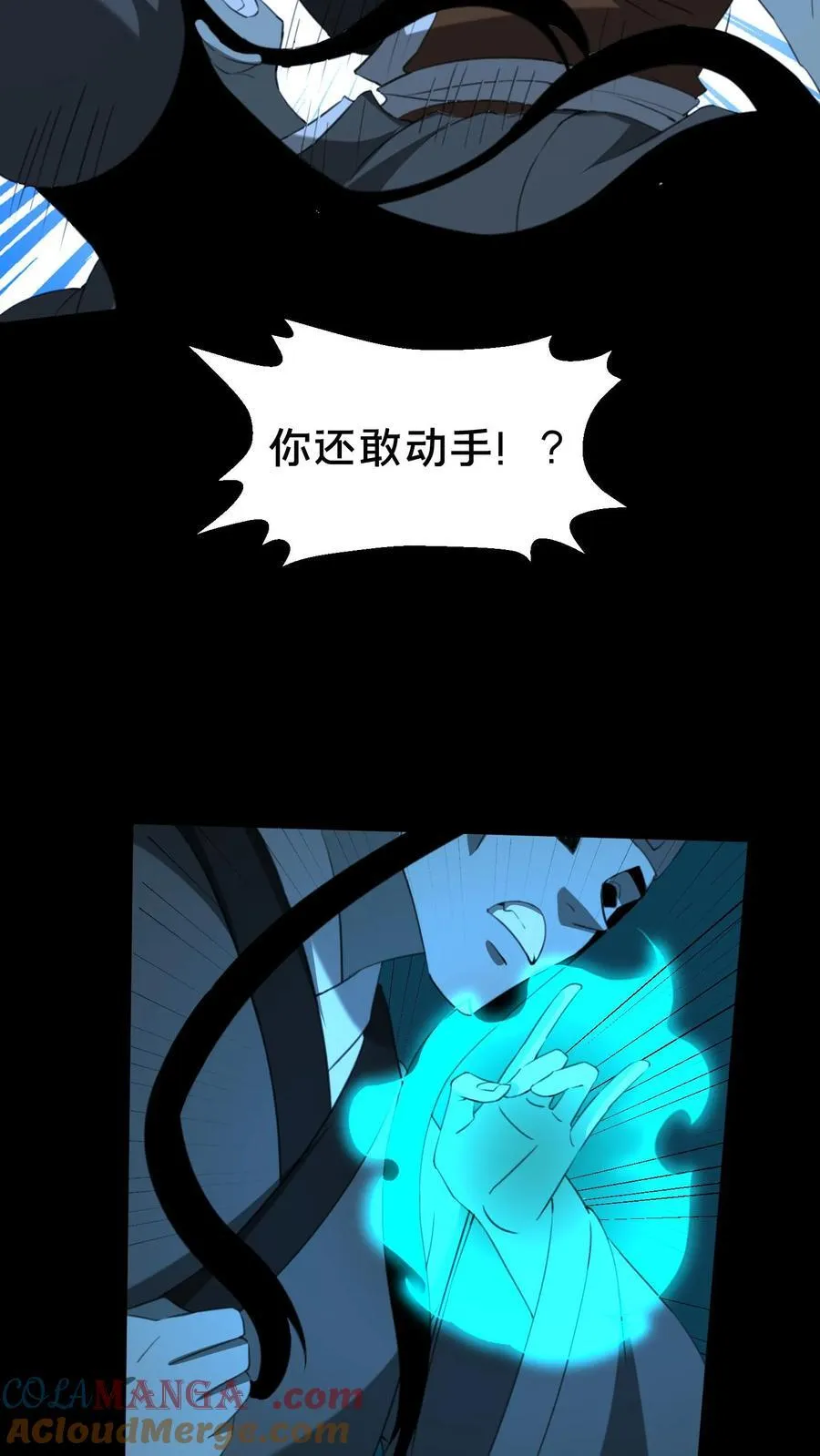 我出生当天，百鬼夜行，雪尸护道漫画,第533话 殴打同僚1图