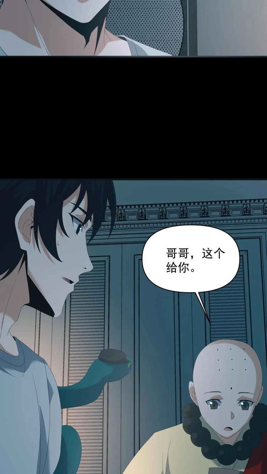 我出生当天百鬼夜行小说漫画,第552话 醍醐灌顶2图