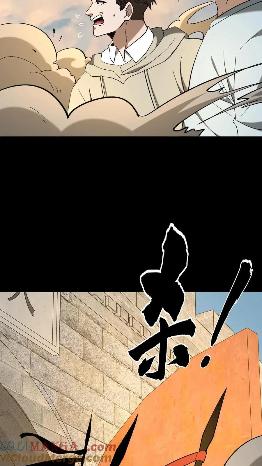 我出生当天，百鬼夜行，雪尸护道漫画,第537话 阿里衮1图