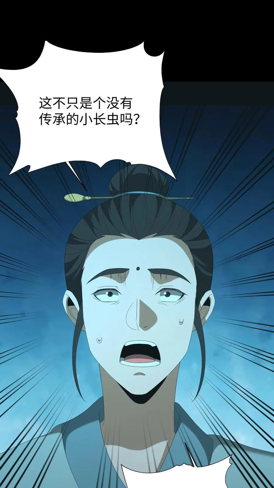 我出生当天，百鬼夜行，雪尸护道漫画,第566话 交代2图