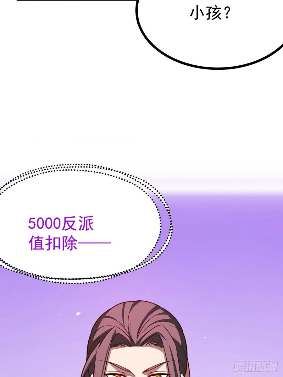 正义的我被系统逼成大反派大结局漫画,皆杀斗场2图