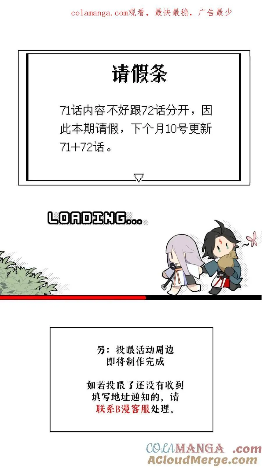 杀了男主角漫画,请假 小四格1图