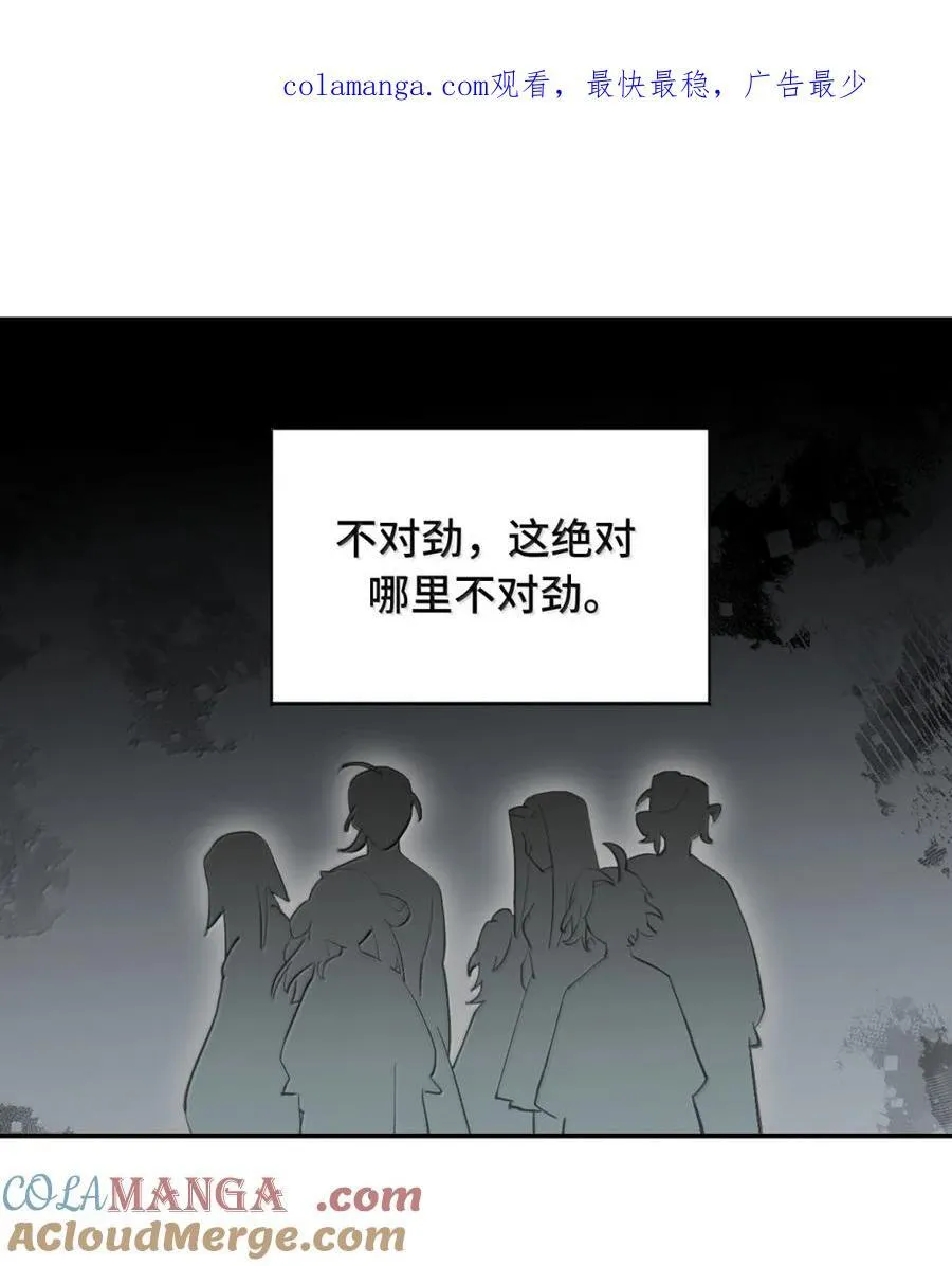 杀了男主角漫画,070 保护师姐作战计划1图