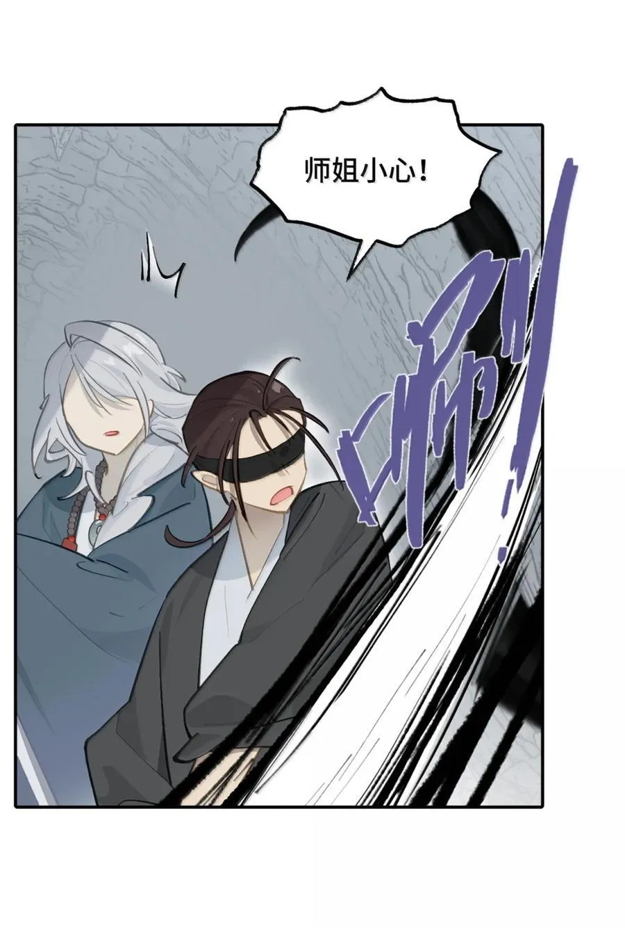 杀了男主角漫画,070 保护师姐作战计划2图