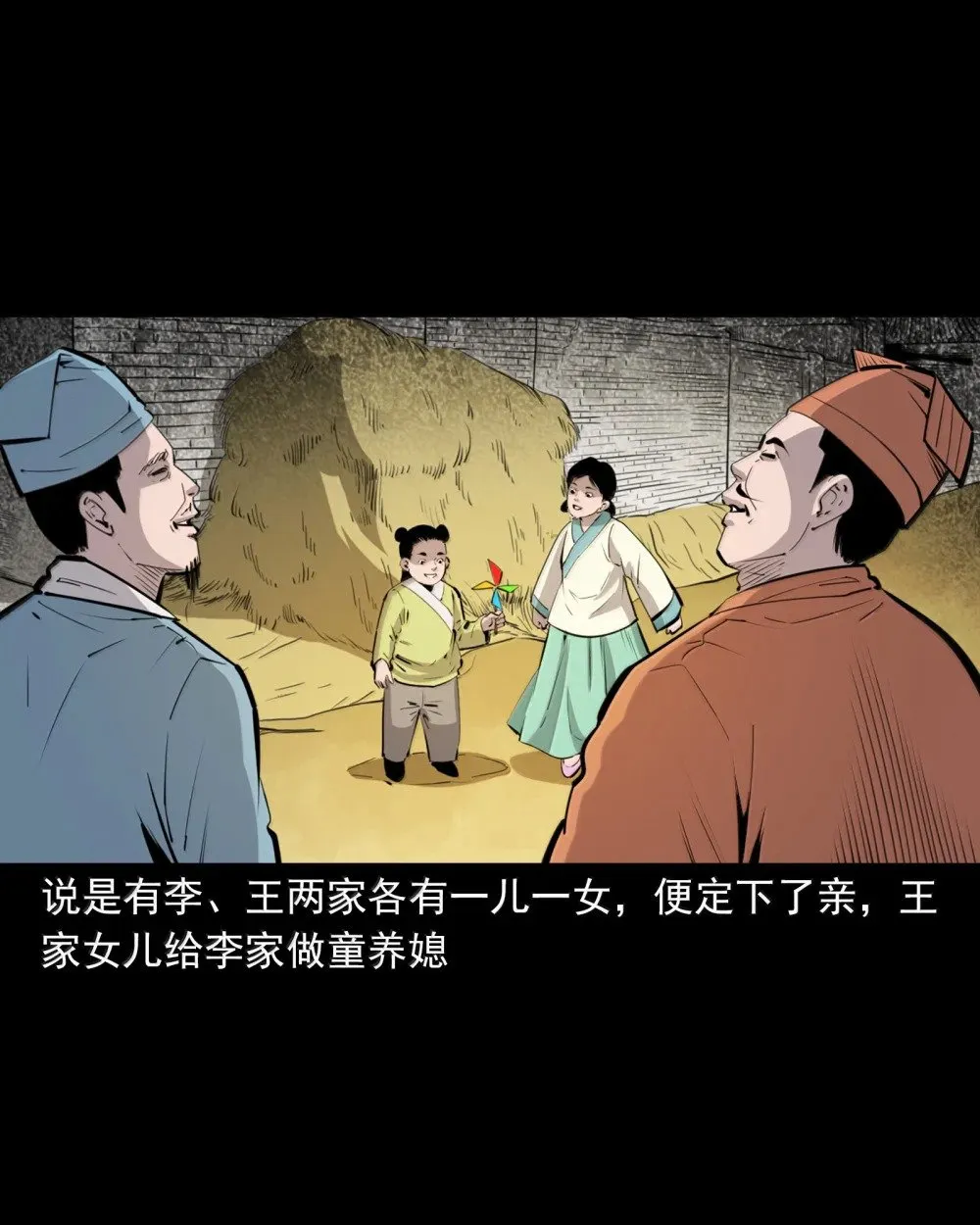 聊斋怪谈犬奸第几集漫画,162 第162话变性2图