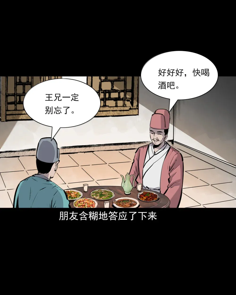 聊斋怪谈犬奸第几集漫画,165 第165话阴曹作证2图