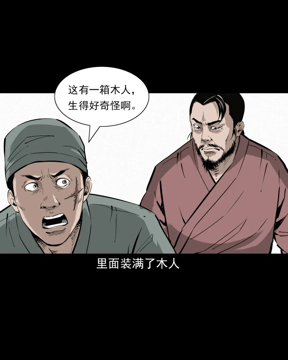 聊斋怪谈犬奸第几集漫画,164 第164话以恶制恶1图