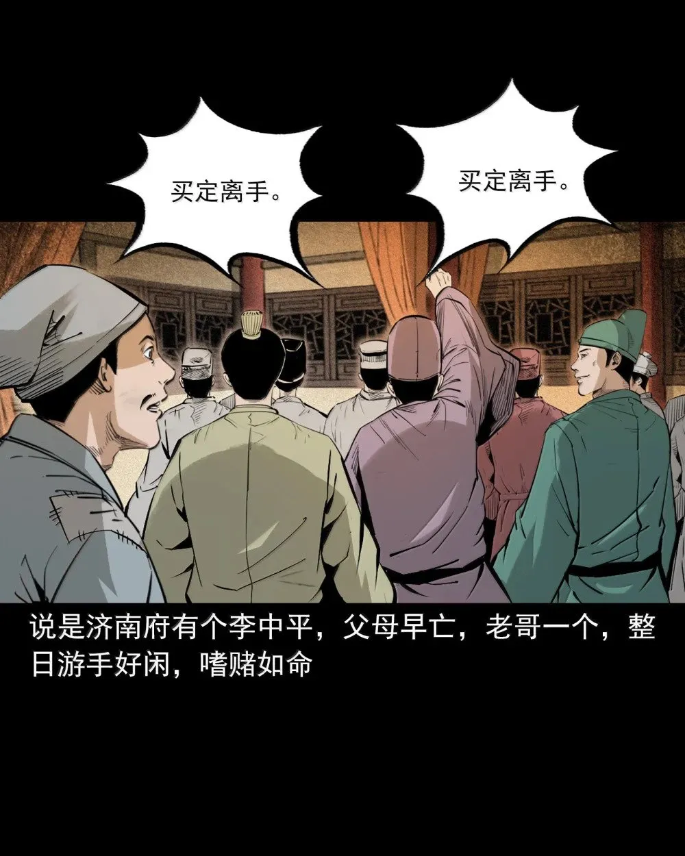 聊斋怪谈犬奸第几集漫画,159 第159话纸妻2图