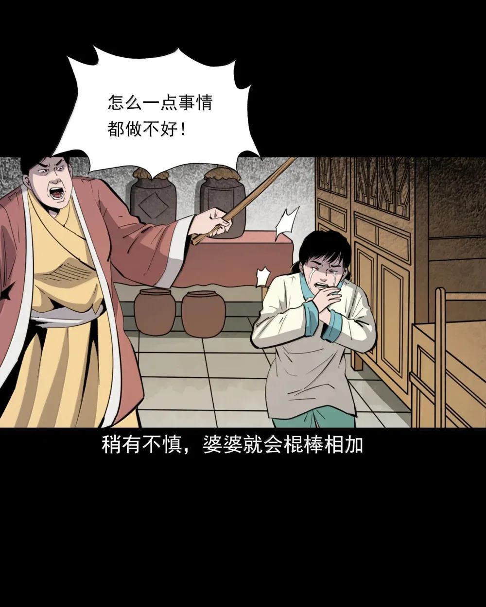 聊斋怪谈犬奸第几集漫画,162 第162话变性2图