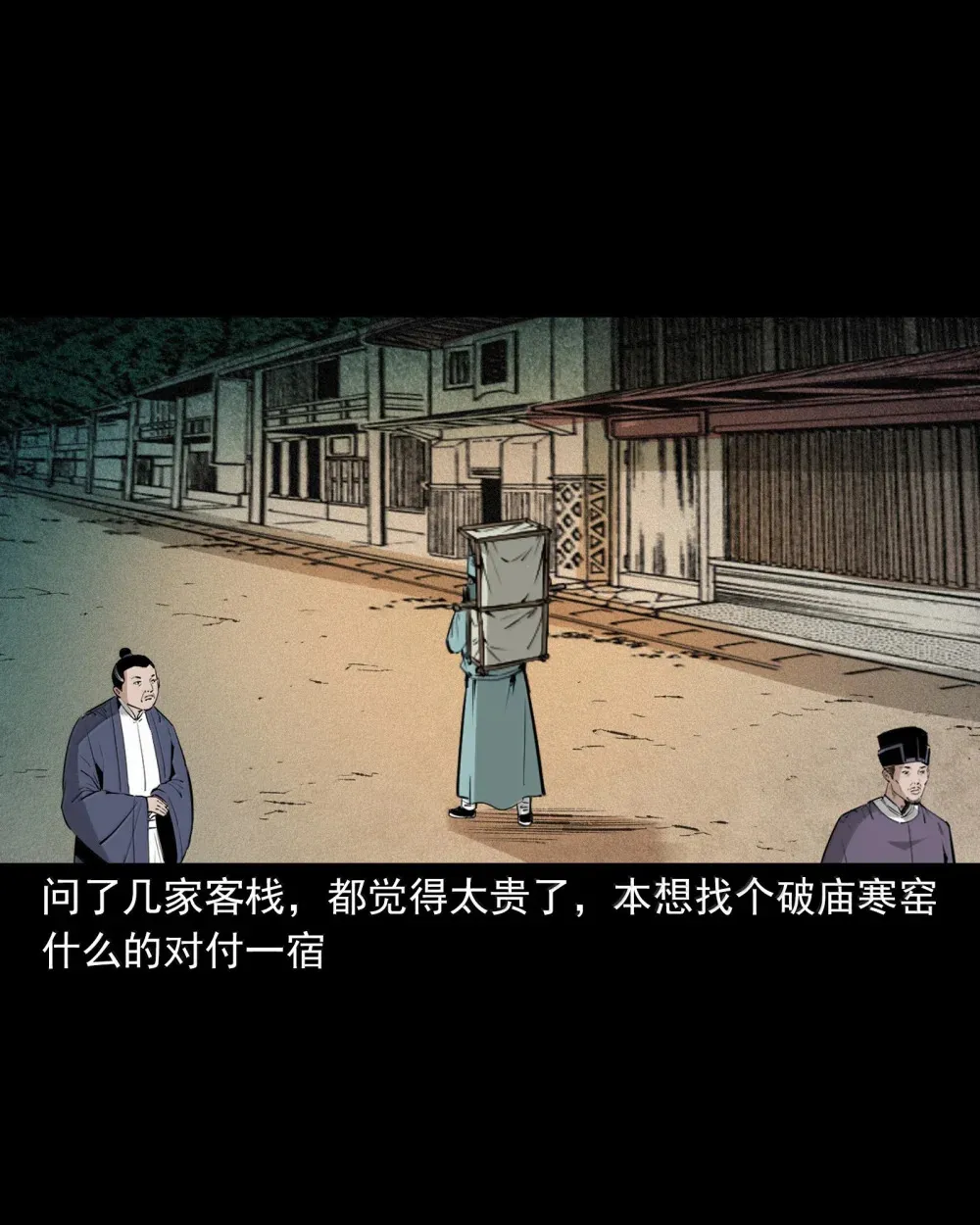聊斋怪谈犬奸第几集漫画,158 第158话吊死鬼的诱惑1图