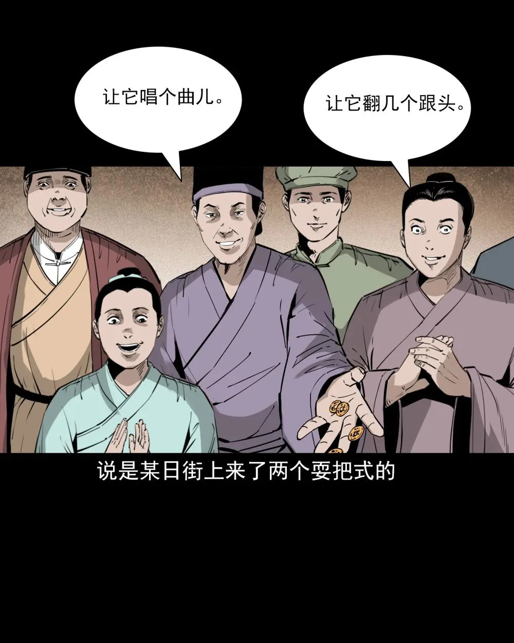 聊斋怪谈犬奸第几集漫画,164 第164话以恶制恶2图