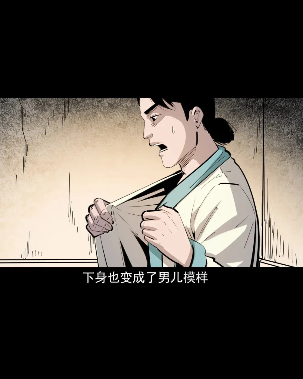 聊斋怪谈犬奸第几集漫画,162 第162话变性2图
