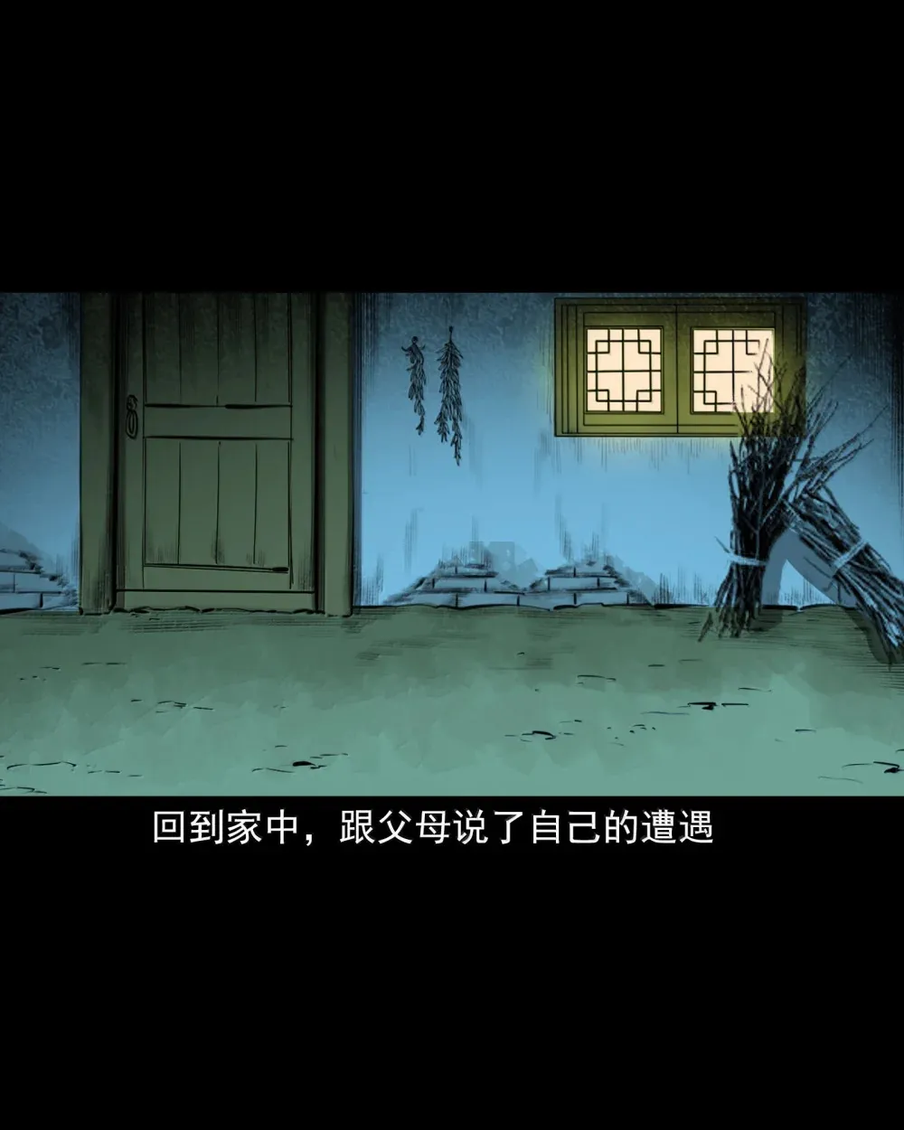 聊斋怪谈犬奸第几集漫画,162 第162话变性1图