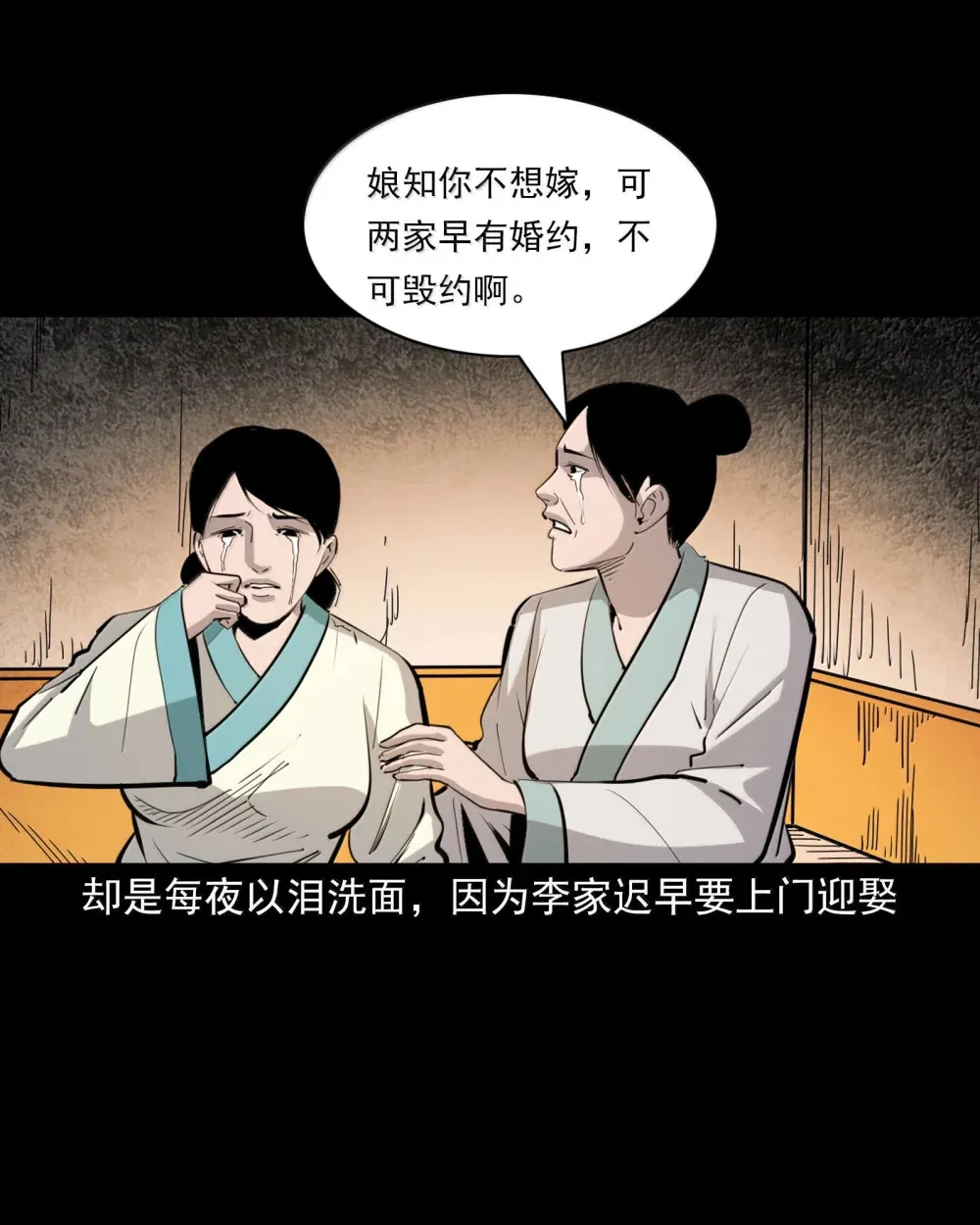 聊斋怪谈犬奸第几集漫画,162 第162话变性2图