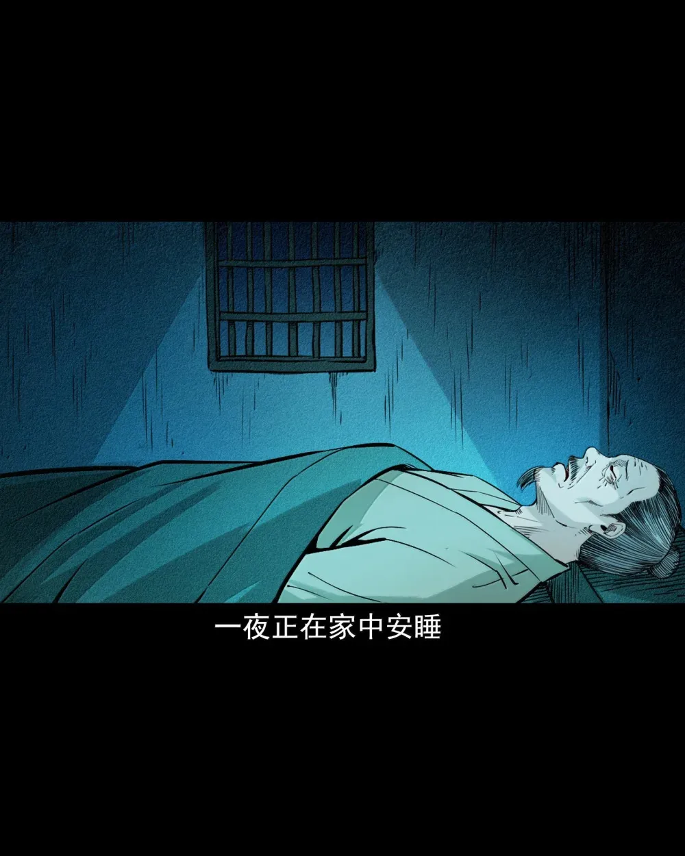 聊斋怪谈7话漫画在线看免费版漫画,163 第163话生魂入胎1图