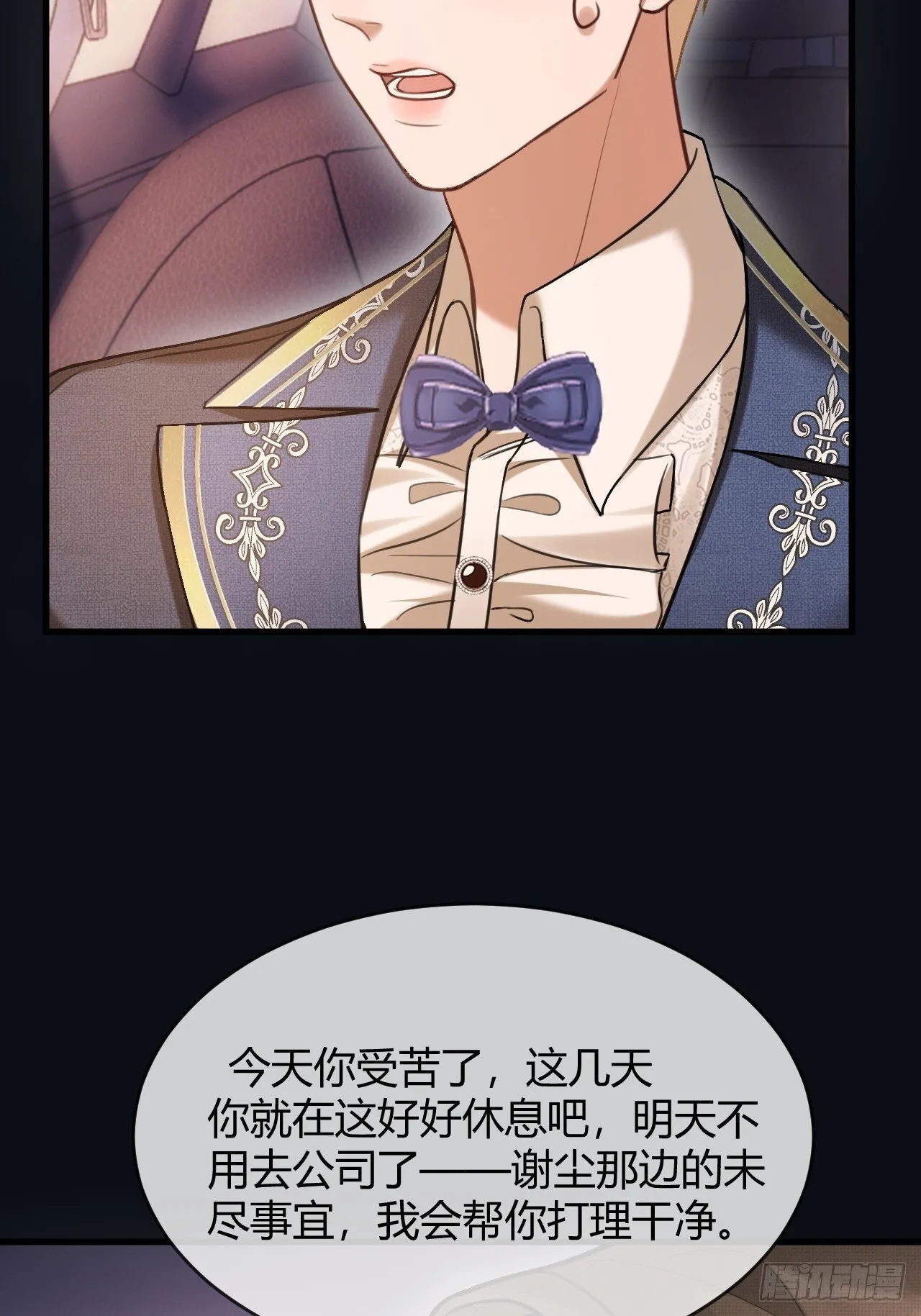 快穿反派boss撩上瘾漫画,84 钓成翘嘴2图