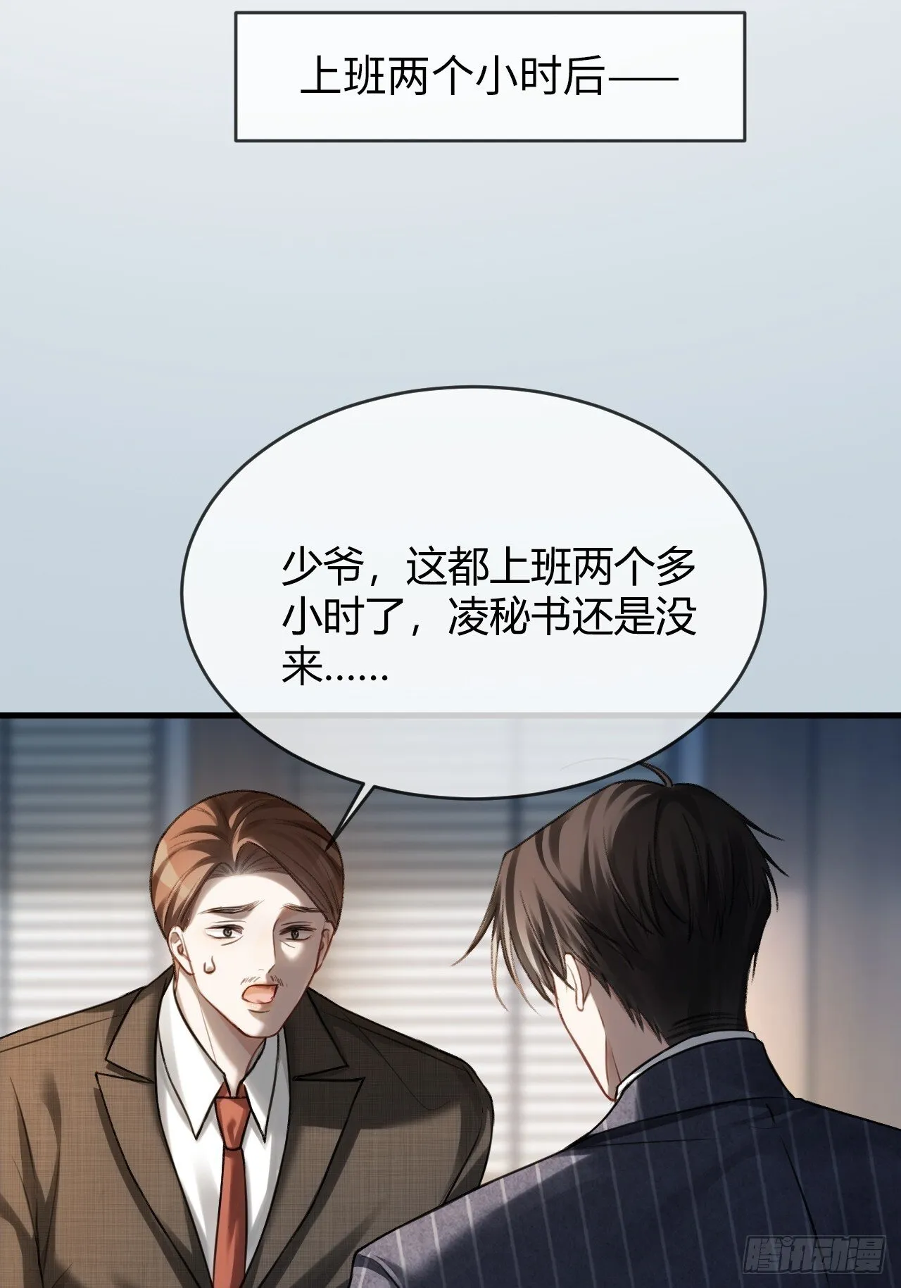 快穿反派boss撩上瘾漫画,84 钓成翘嘴1图