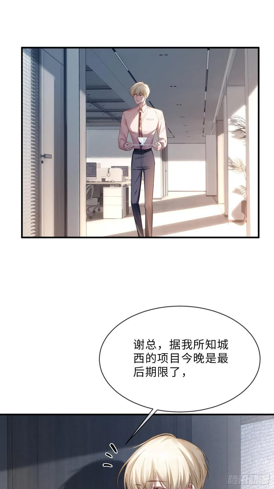 快穿上位漫画,79 回怼绿茶1图