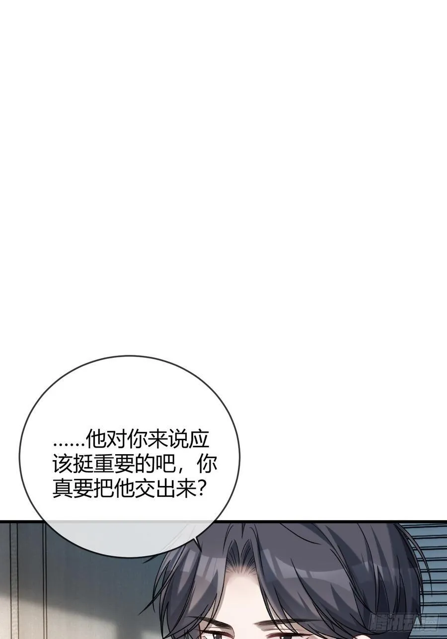 快穿上瘾关系什么时候更新漫画,78 命中注定2图