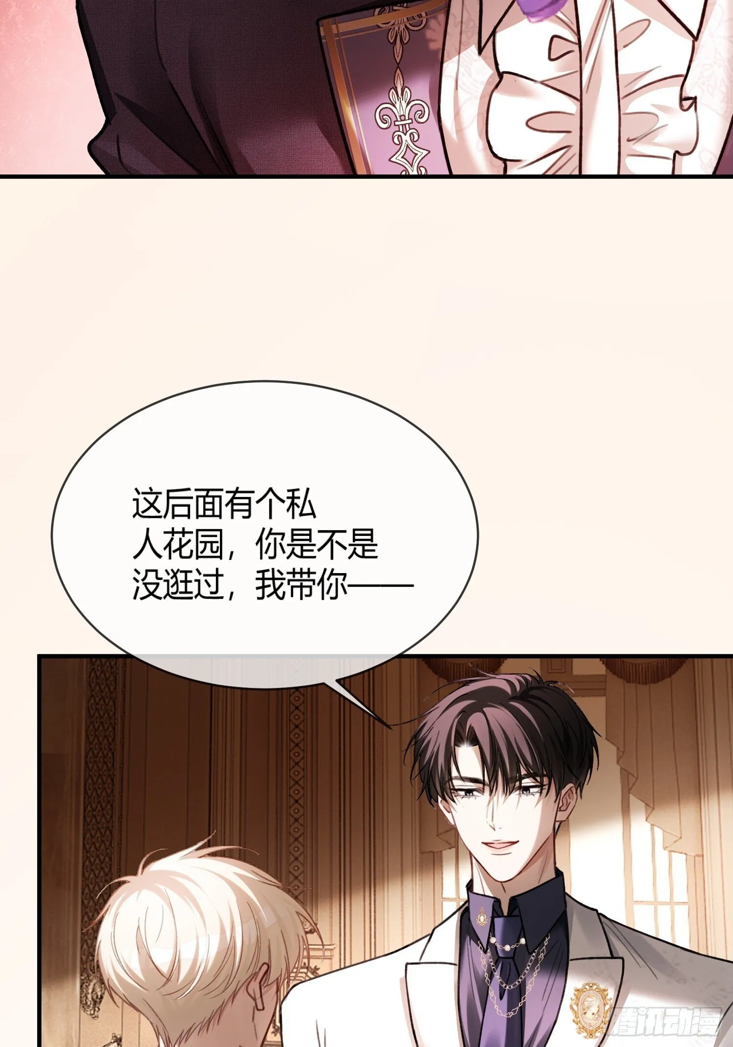 快穿上瘾关系漫画全集免费阅读下拉式酷漫吧最新漫画,81 追妻火葬场1图