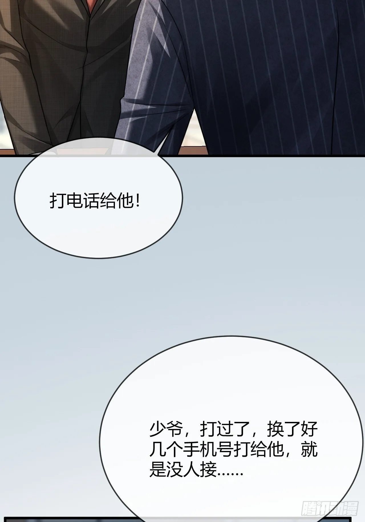 快穿反派boss撩上瘾漫画,84 钓成翘嘴2图