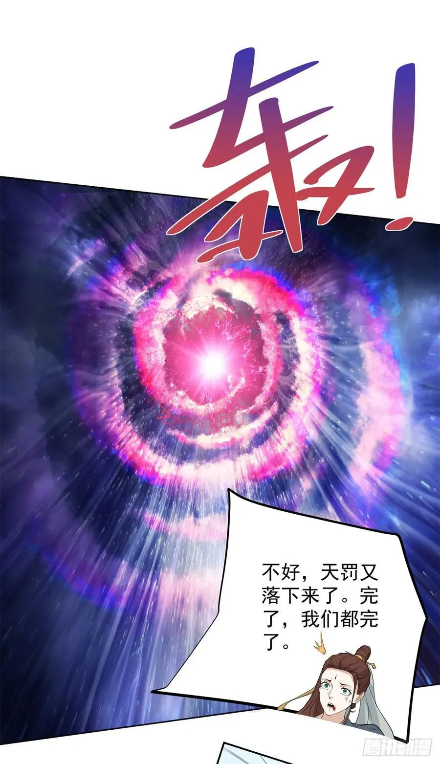 大反派漫画,第251话 节哀顺变2图
