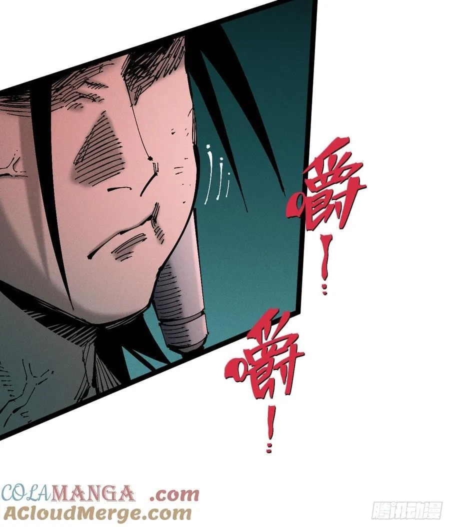 医统乱世漫画免费阅读下拉式漫画,打铁1图