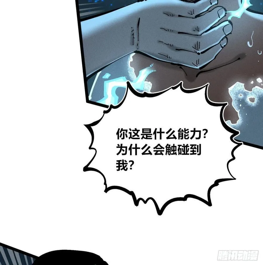 医统江湖小说漫画,白一与暴君！2图