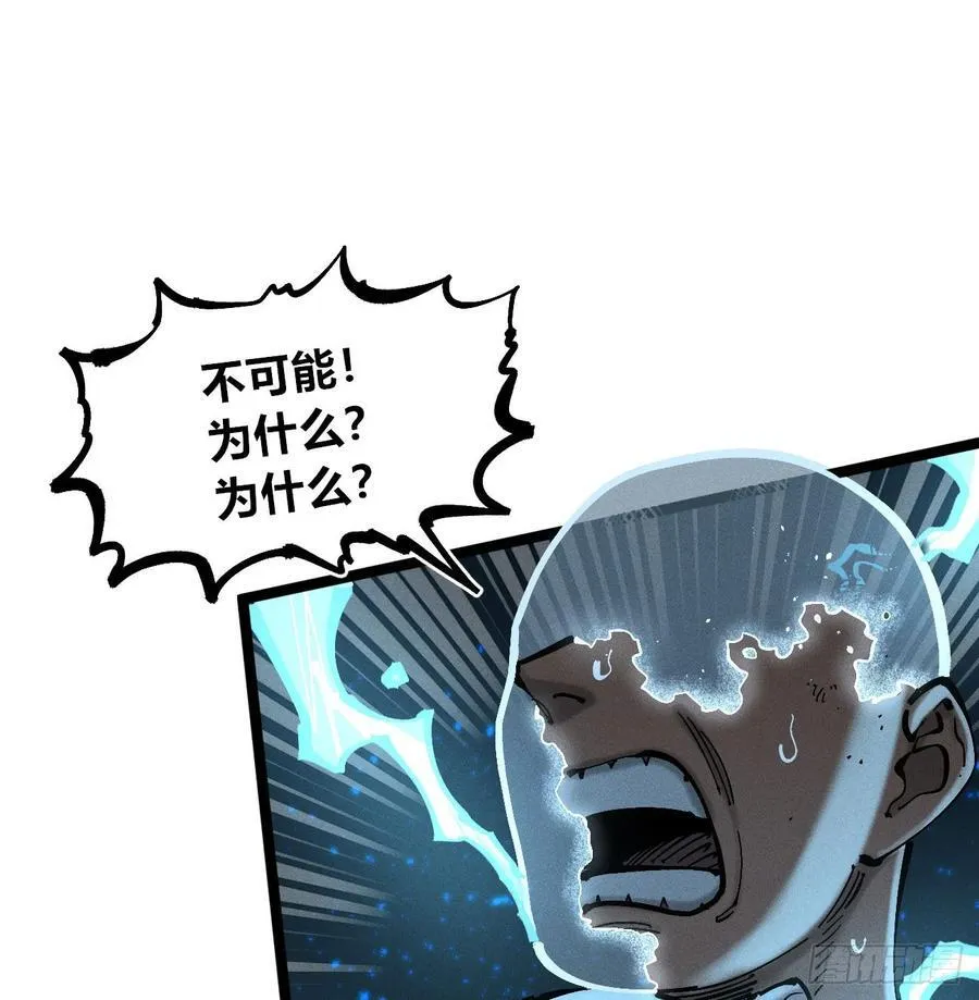 医统江湖小说漫画,白一与暴君！1图