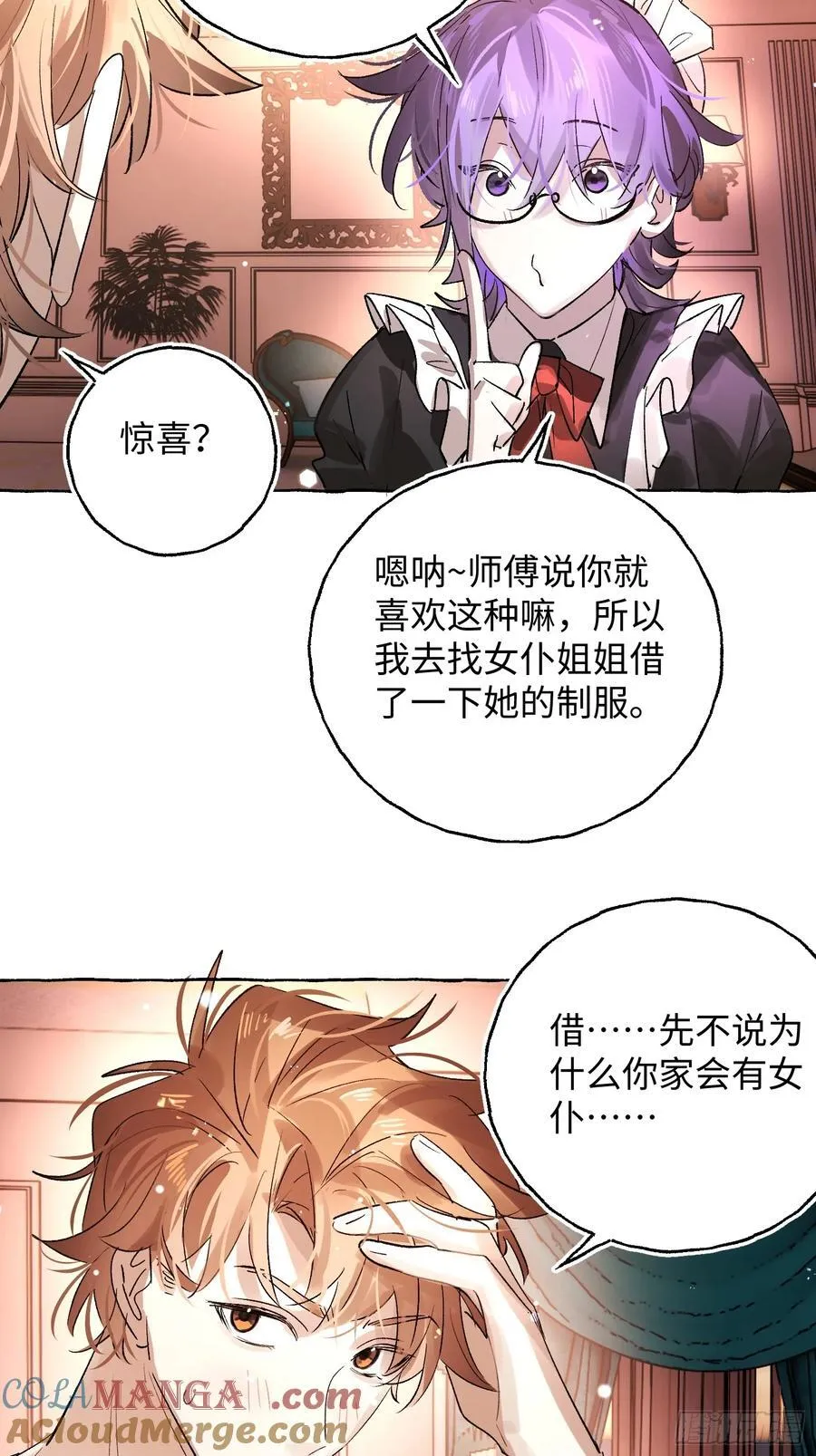 揽月潮鸣漫画免费看漫画,Ch.045 螺旋升温1图