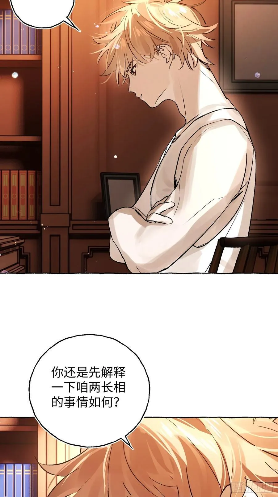 揽月论坛漫画,Ch.043 螺旋升温1图