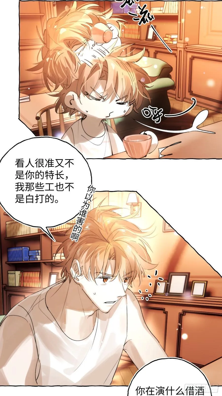 揽月论坛漫画,Ch.044 螺旋升温2图