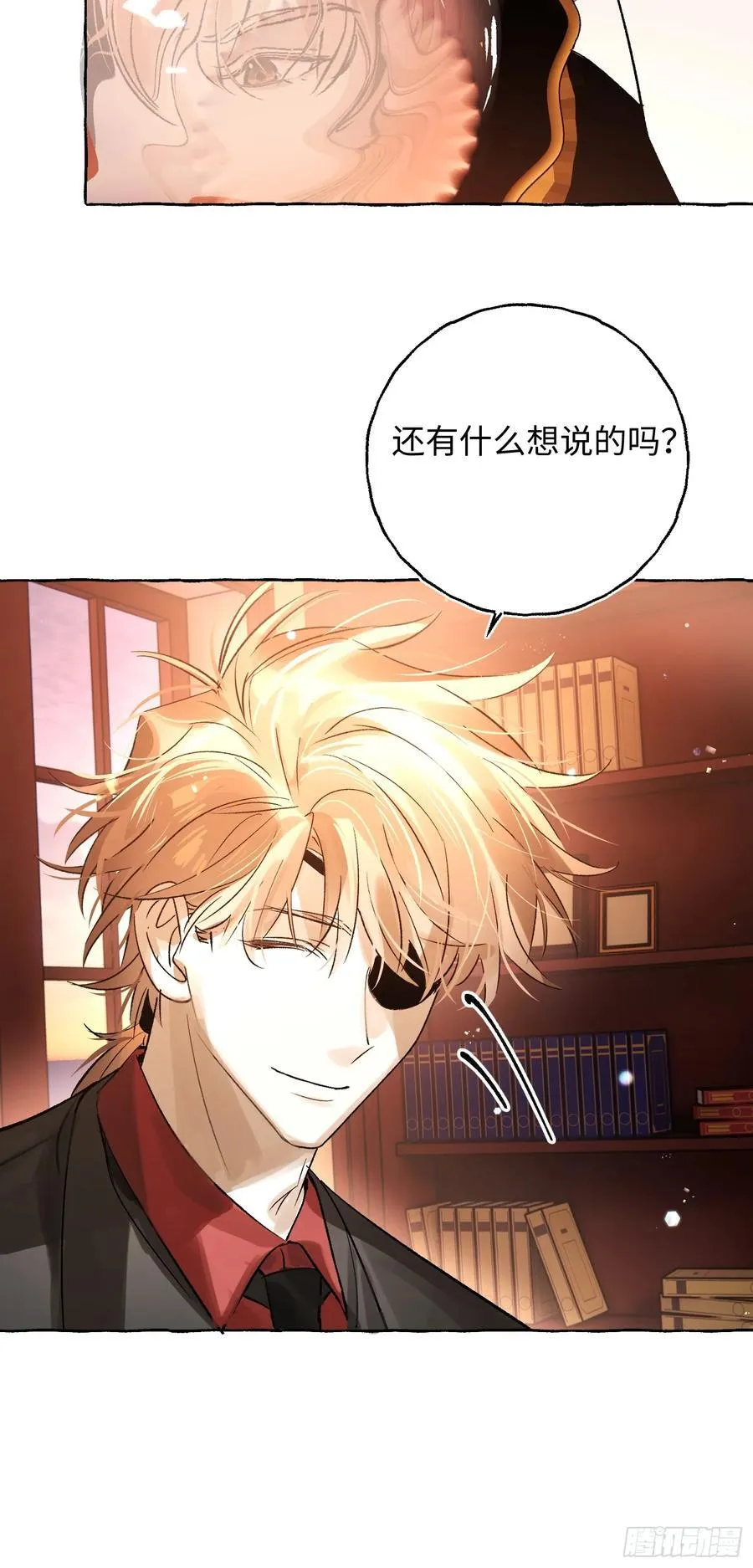 揽月论坛漫画,Ch.043 螺旋升温1图