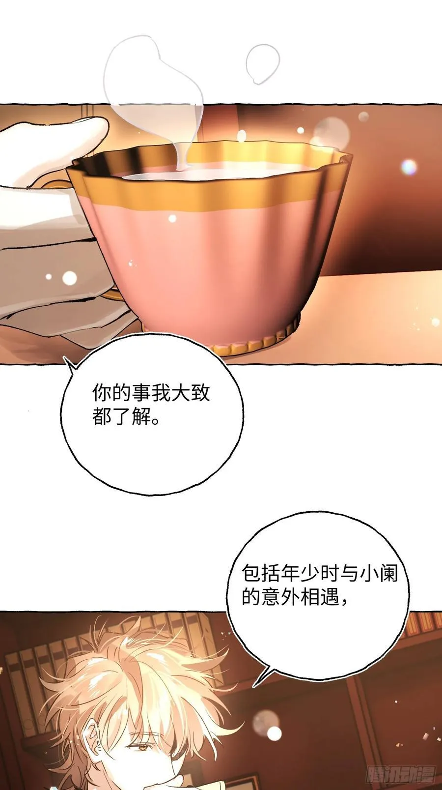 揽月论坛漫画,Ch.043 螺旋升温1图