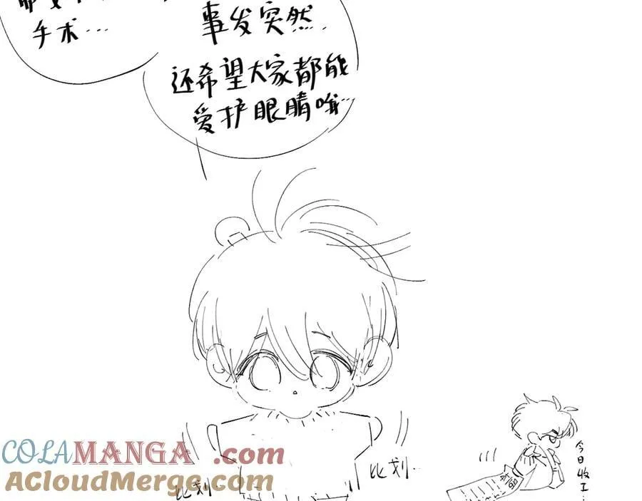 小蘑菇by一十四洲漫画,请假条2图