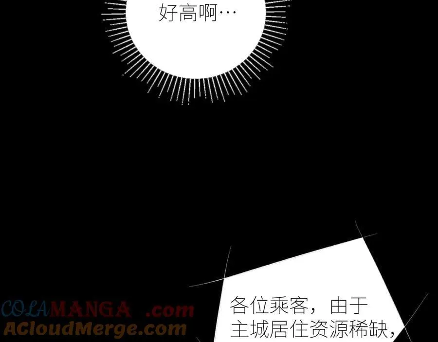 小蘑菇by一十四洲漫画,第47话 伊甸园1图