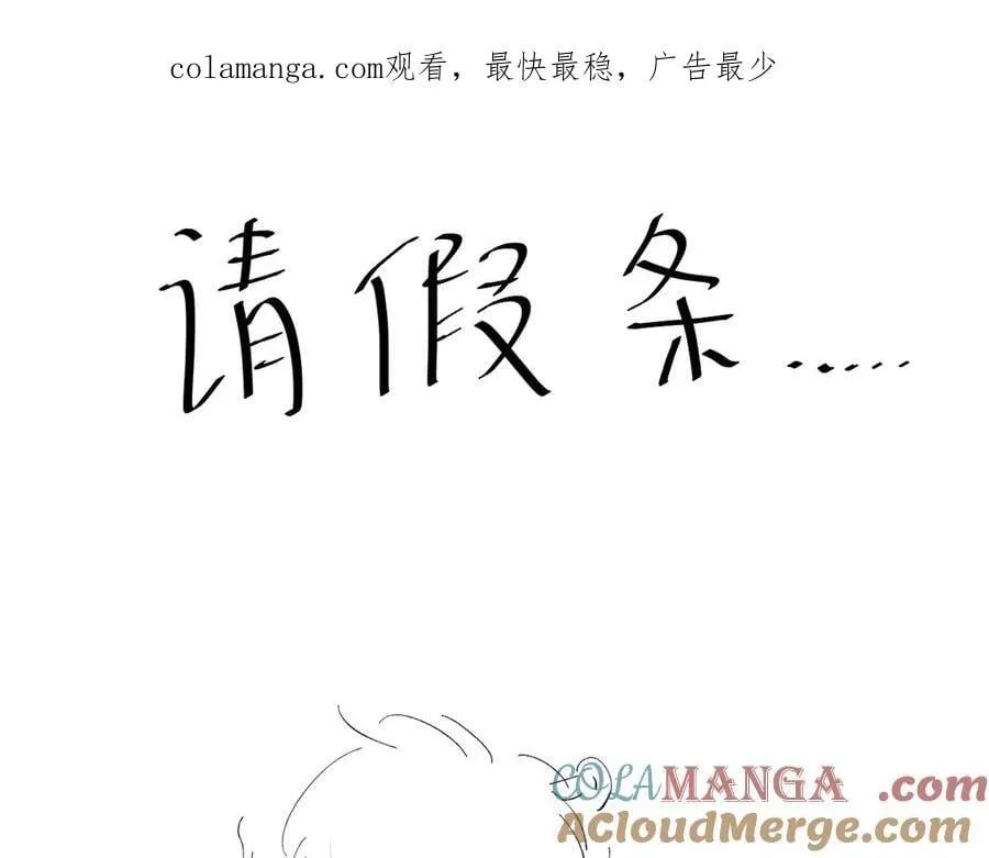 小蘑菇by一十四洲漫画,请假条1图