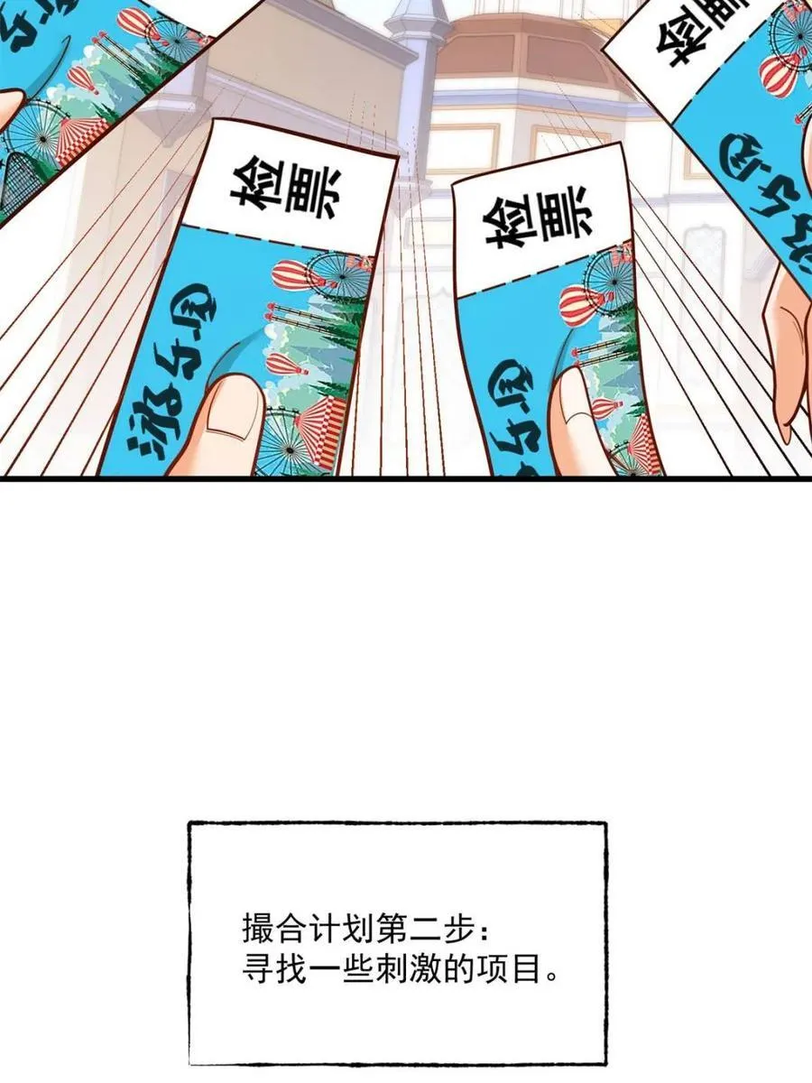 我独自氪金升级漫画免费观看漫画,第171话2图