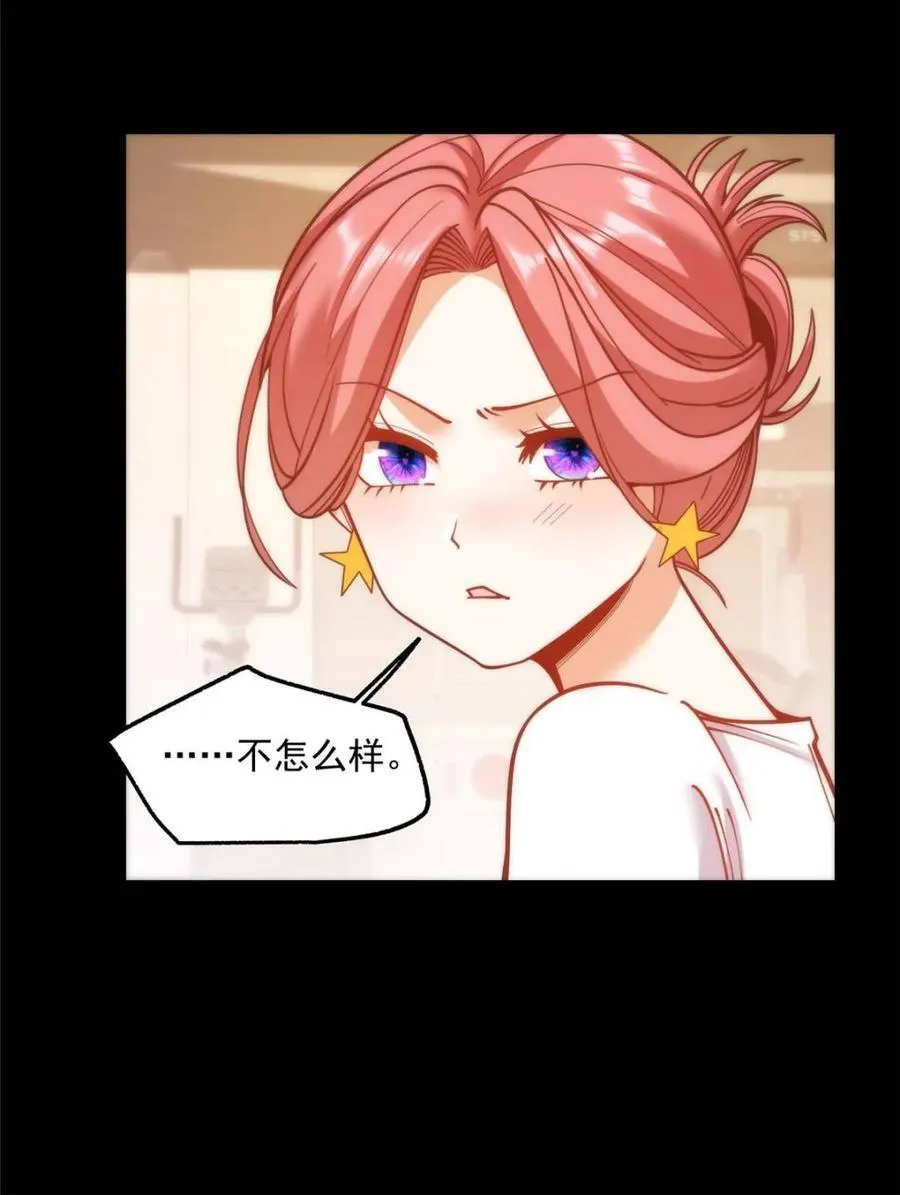 我独自氪金升级动漫漫画,第177话1图