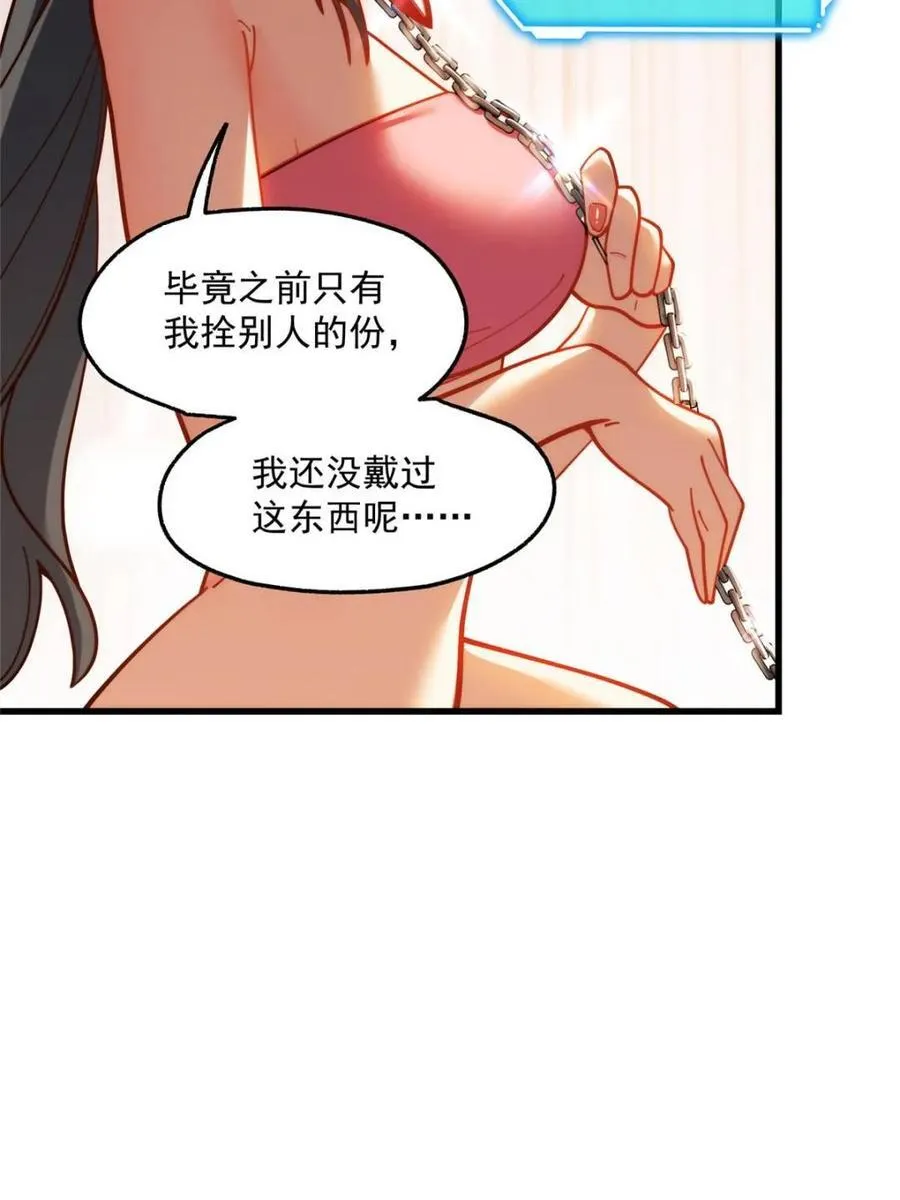 重生不当舔王，我独自氪金升级漫画,第176话1图