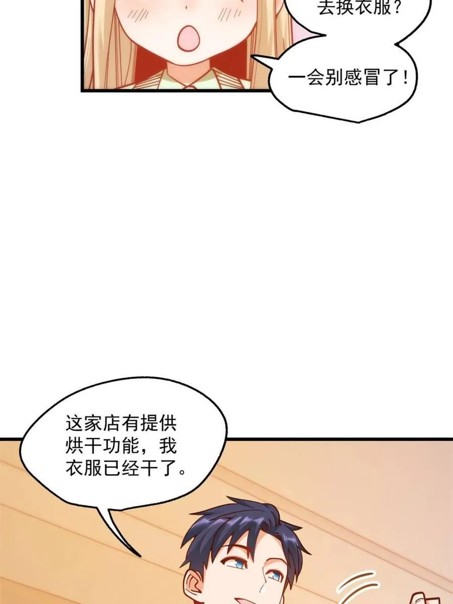 重生不当舔王，我独自氪金升级漫画,第173话2图