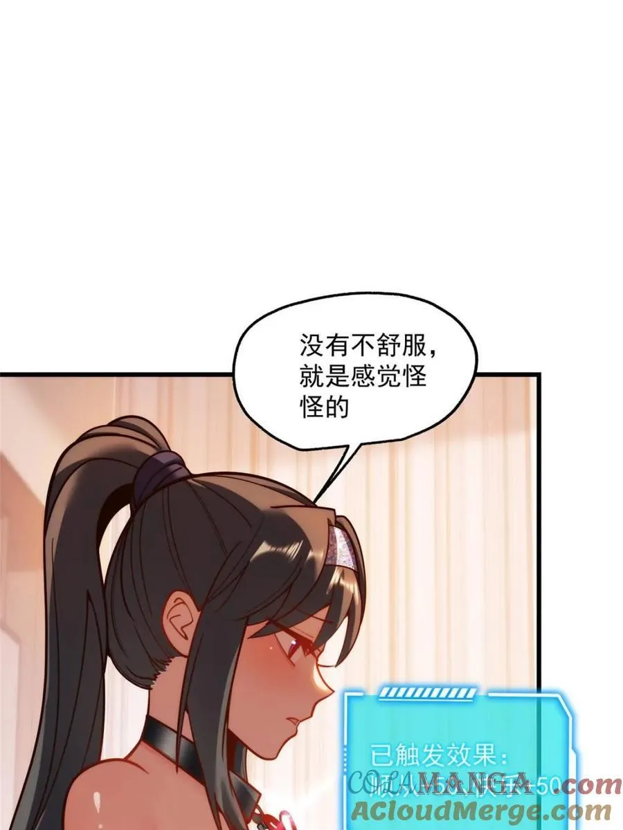 重生不当舔王，我独自氪金升级漫画,第176话2图