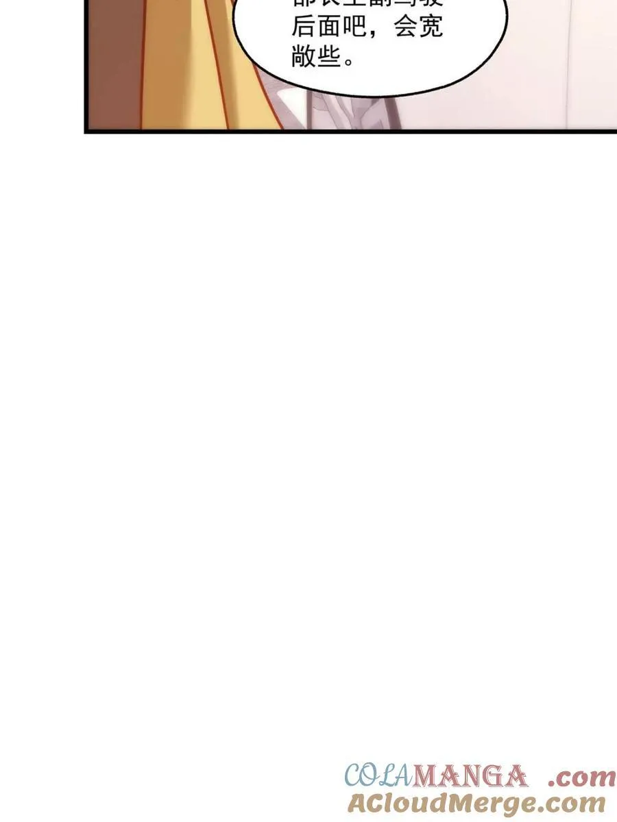 我独自氪金升级动漫漫画,第164话1图