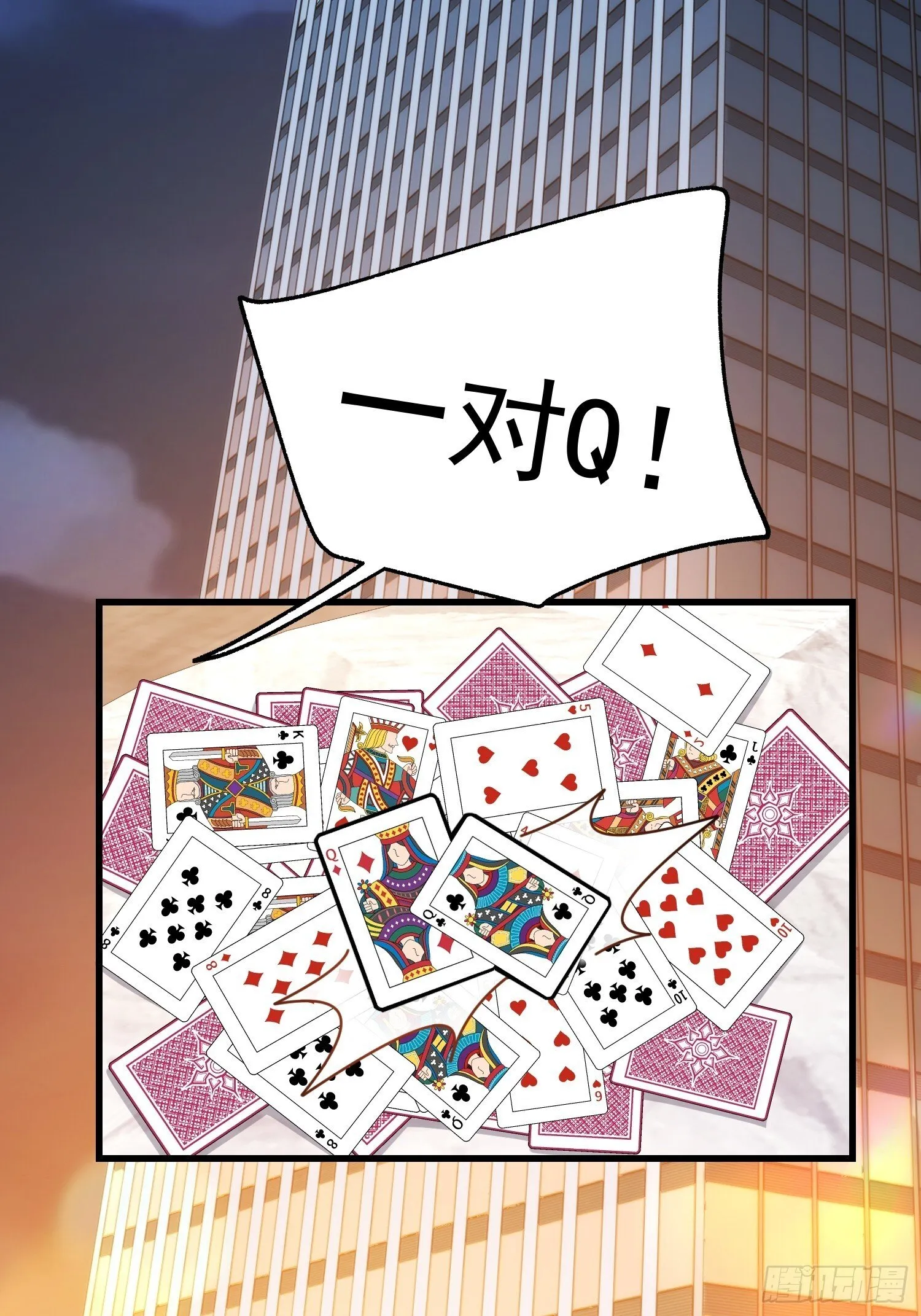 重生不当舔狗我独自氪金升级漫画漫画,第174话2图