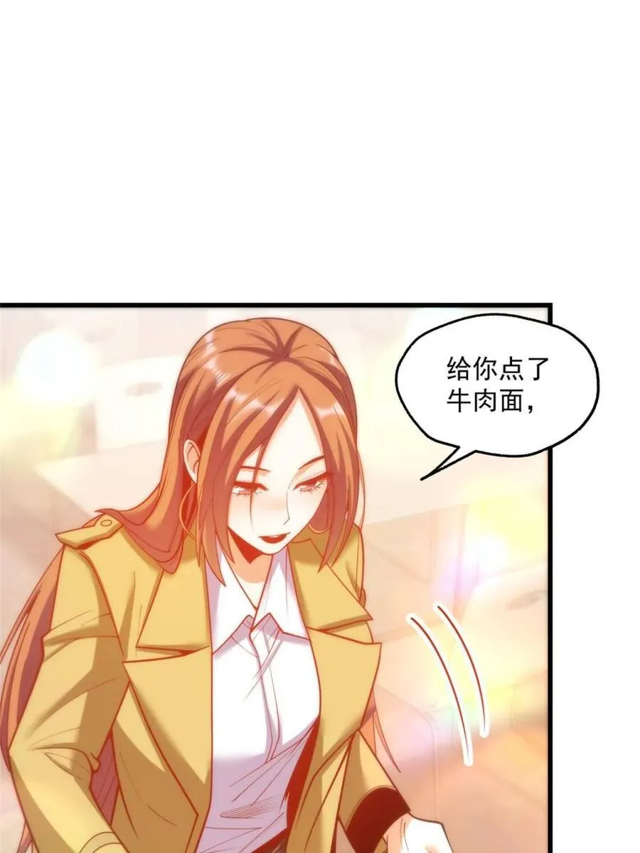 重生不当舔王，我独自氪金升级漫画,第167话2图
