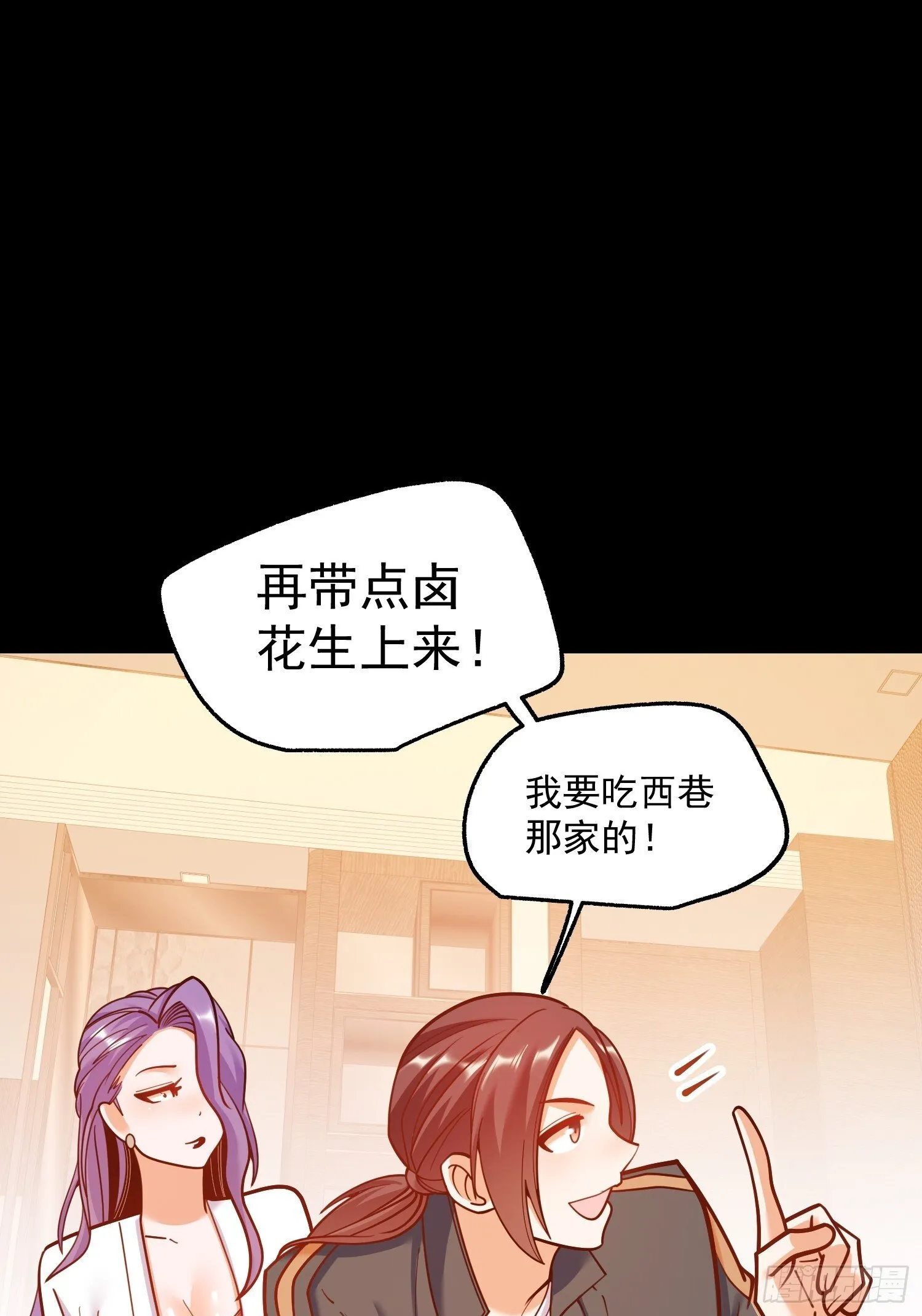 我独自氪金升级漫画免费观看漫画,第174话1图