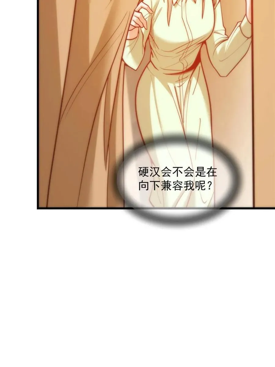 重生不当舔王我独自氪金升级漫画免费下拉式漫画,第173话1图