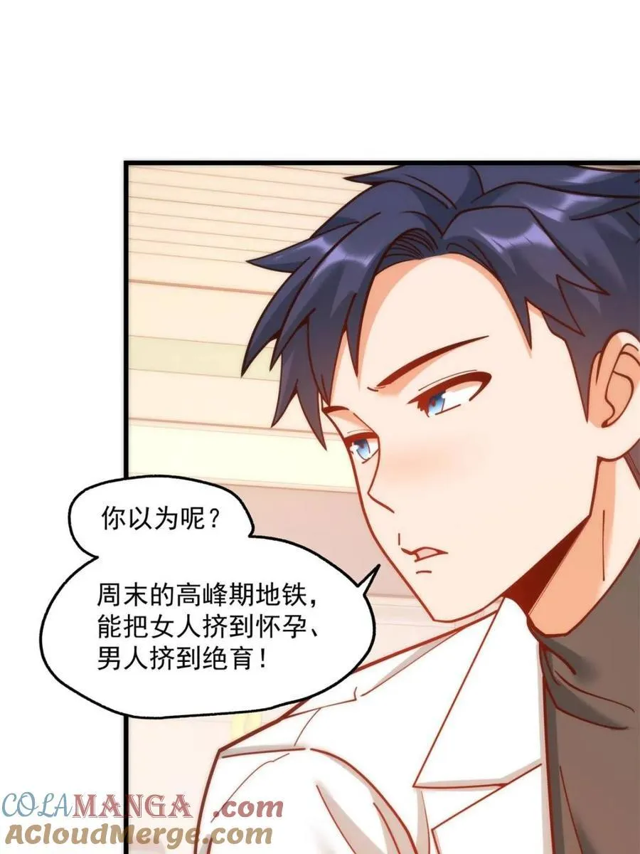 我独自氪金升级漫画免费观看漫画,第170话2图