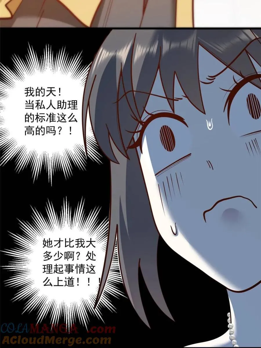 我独自氪金升级动漫漫画,第166话1图