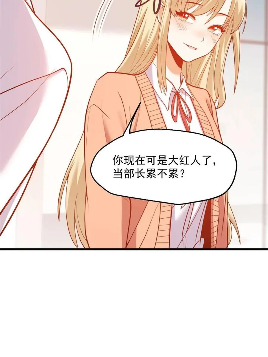 重生不当舔狗我独自氪金升级漫画漫画,第167话1图